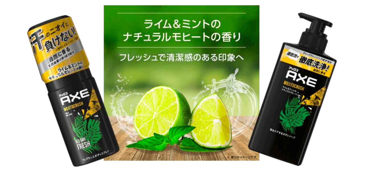 AXEが最注目の格闘家、朝倉未来と初コラボ！『朝倉未来があなたの夢を叶える』キャンペーンを開催