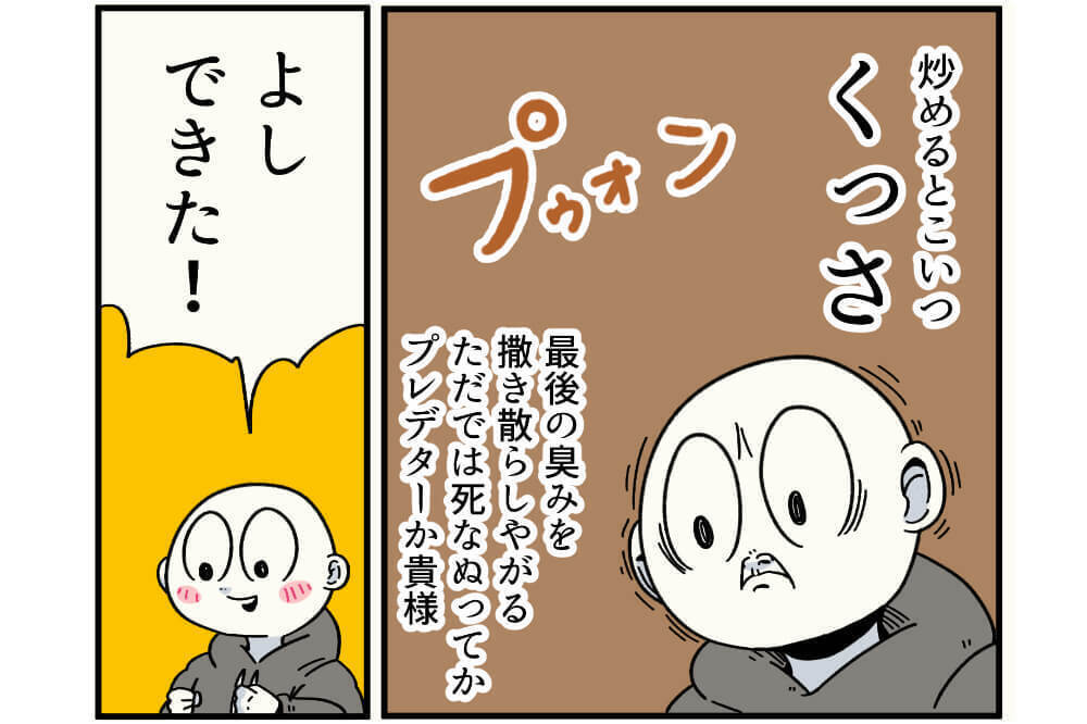 【FIND YOUR MAGIC #6】SNS漫画家、アーノルズはせがわにインタビュー