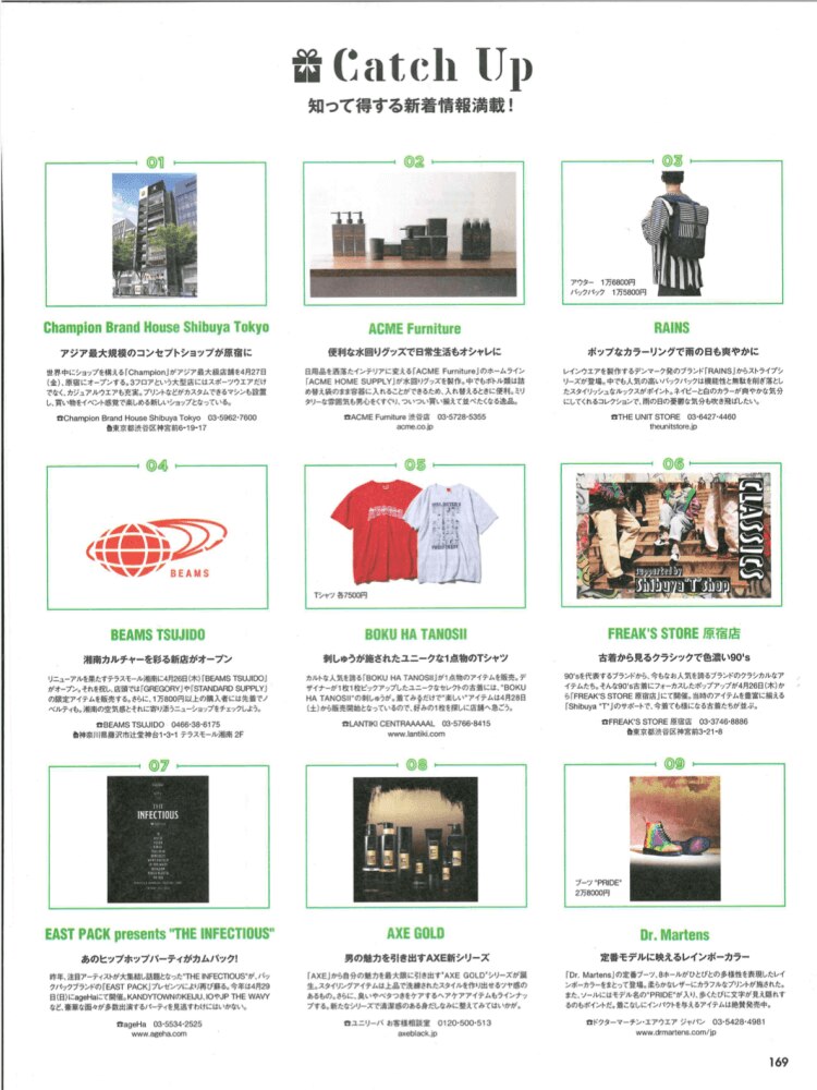 おしゃれ男子必見！メディアや雑誌で話題のAXEスタイリングアイテムとは？