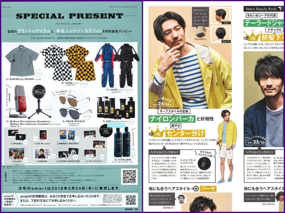 おしゃれ男子必見！メディアや雑誌で話題のAXEスタイリングアイテムとは？