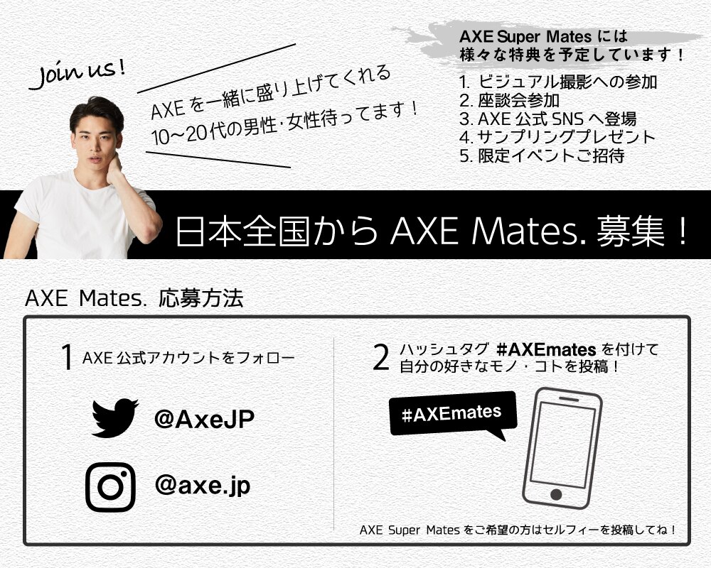 【AXE Mates. インタビュー#4】ユイカに聞く、自分だけのスタイルとは？