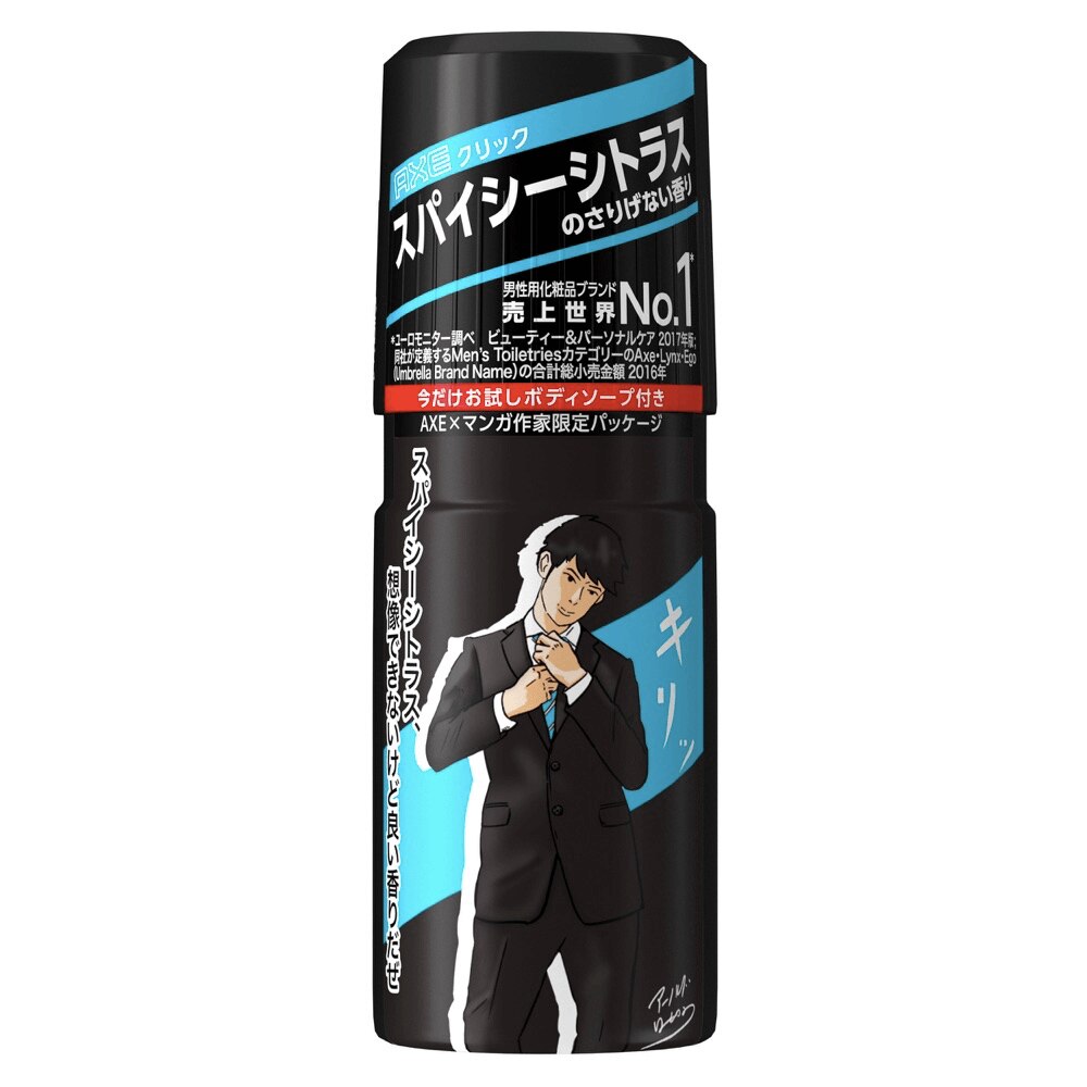 【FIND YOUR MAGIC #6】SNS漫画家、アーノルズはせがわにインタビュー