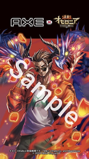 『AXE × 逆転オセロニア 限定グッズが当たる！！キャンペーン』が期間限定で開催