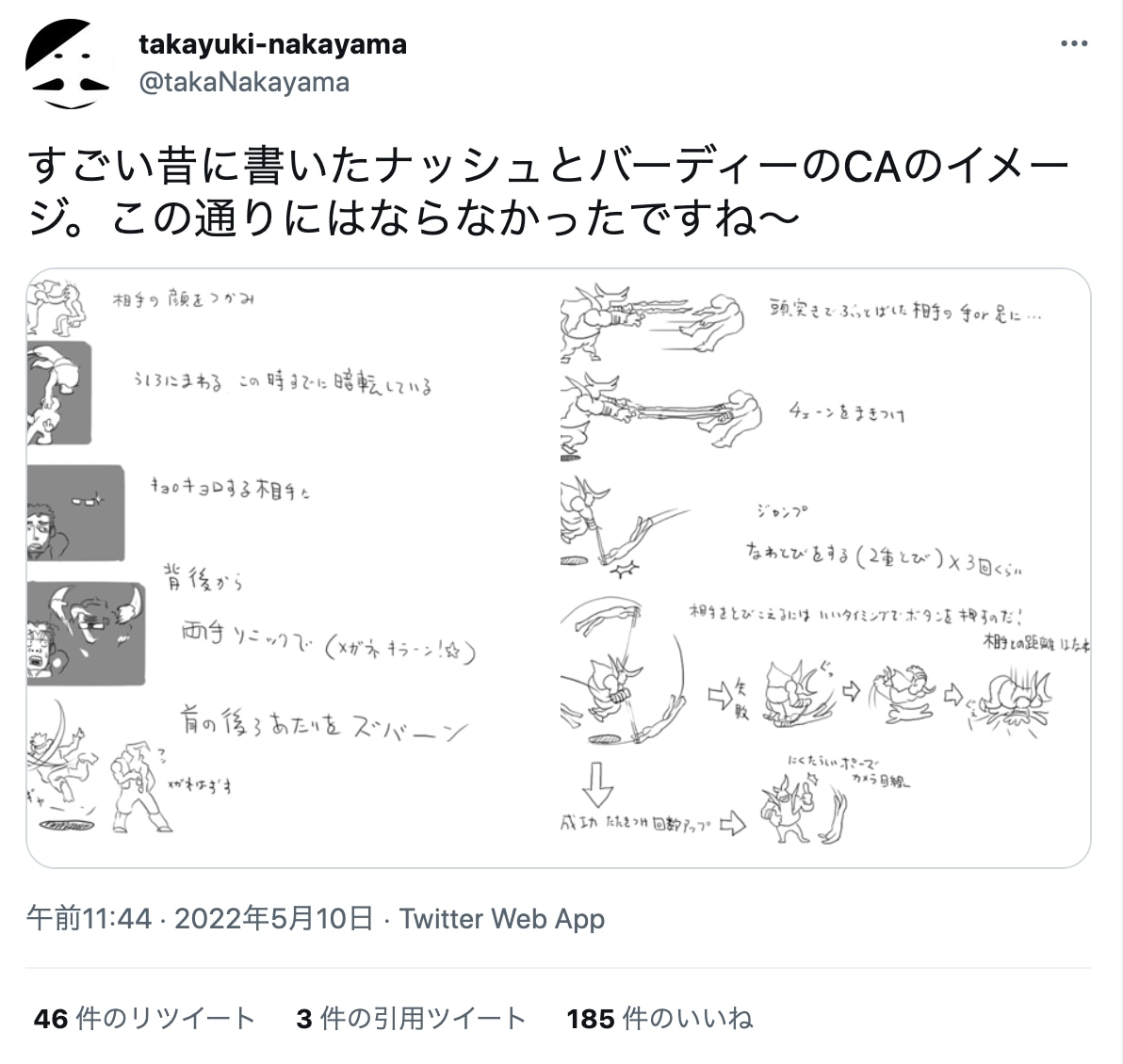 【FIND YOUR MAGIC #19】ストリートファイター6プロデューサー松本脩平さんとディレクター中山貴之さんにインタビュー！