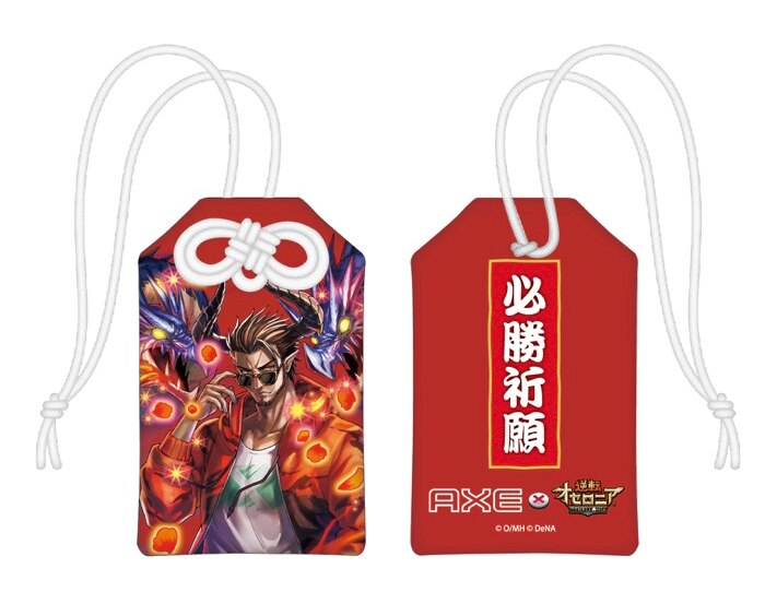 『AXE × 逆転オセロニア 限定グッズが当たる！！キャンペーン』が期間限定で開催