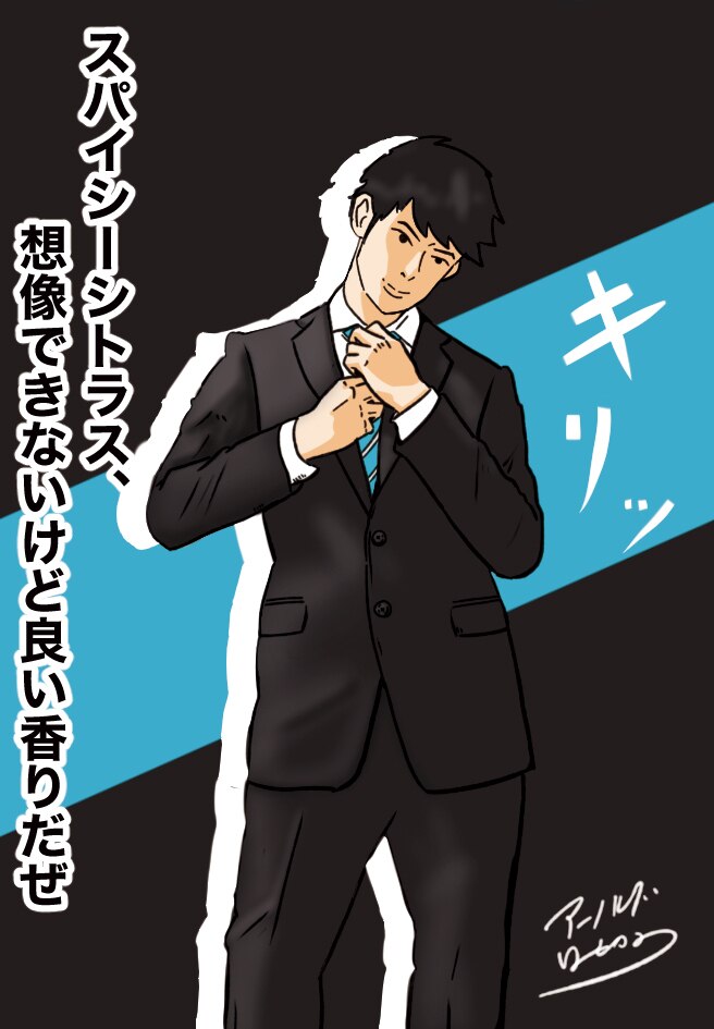 【FIND YOUR MAGIC #6】SNS漫画家、アーノルズはせがわにインタビュー