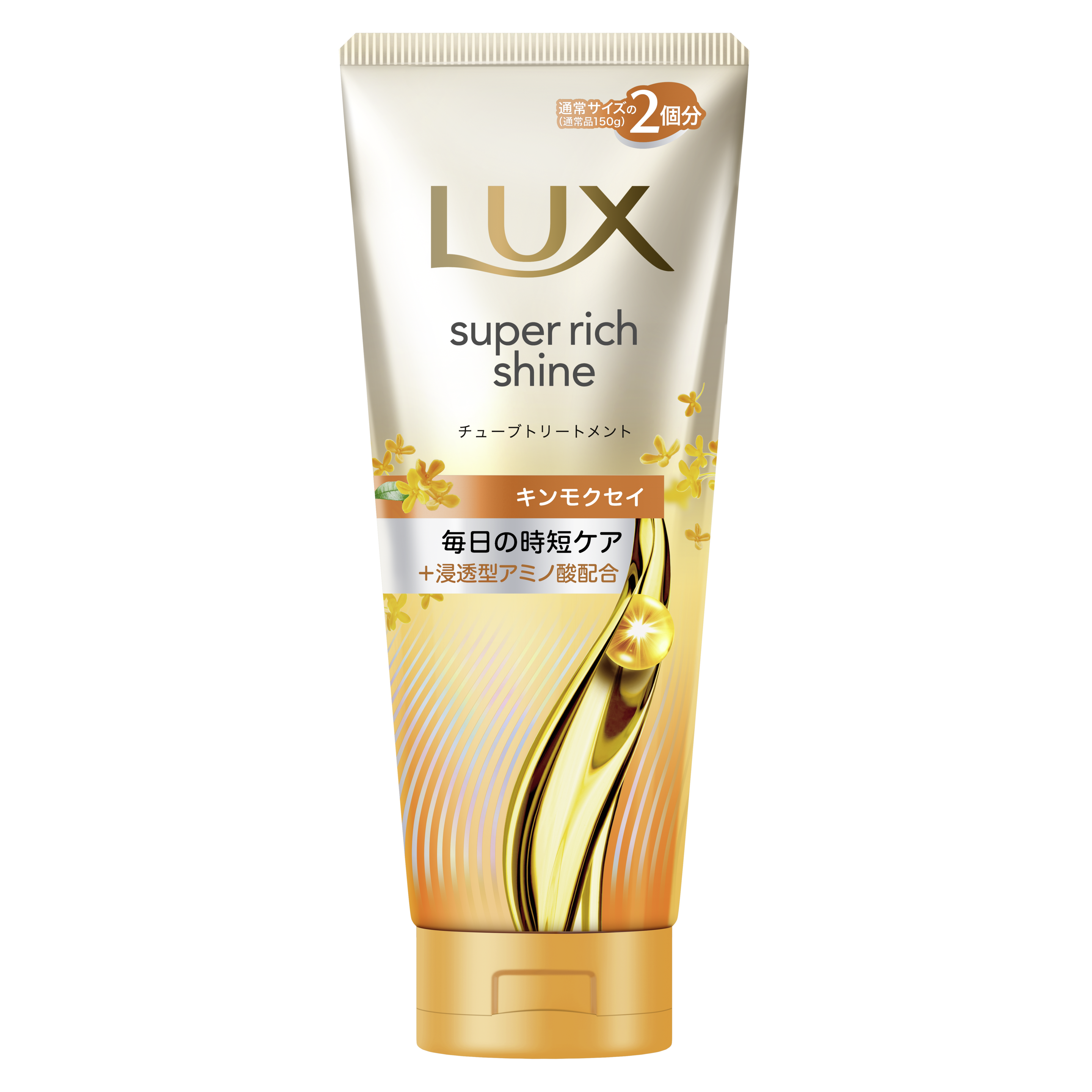 ラックス　スーパーリッチシャイン　キンモクセイ　チューブトリートメント packshot
