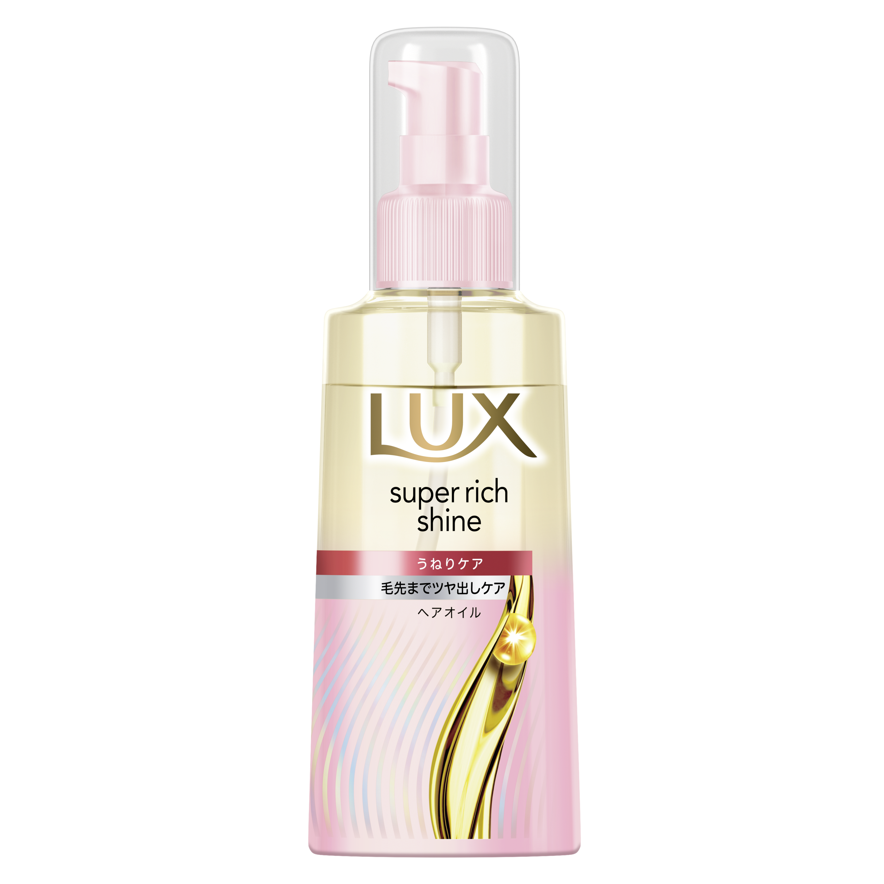 ラックス　スーパーリッチシャイン　ストレートビューティー　うねりヘアヘアオイル packshot