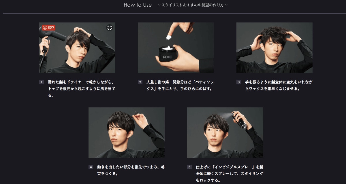 【ヘアメイク監修】メンズに人気！マット系ワックスの魅力と使い方