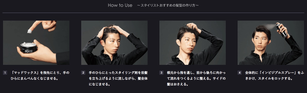 【ヘアメイク監修】メンズに人気！マット系ワックスの魅力と使い方