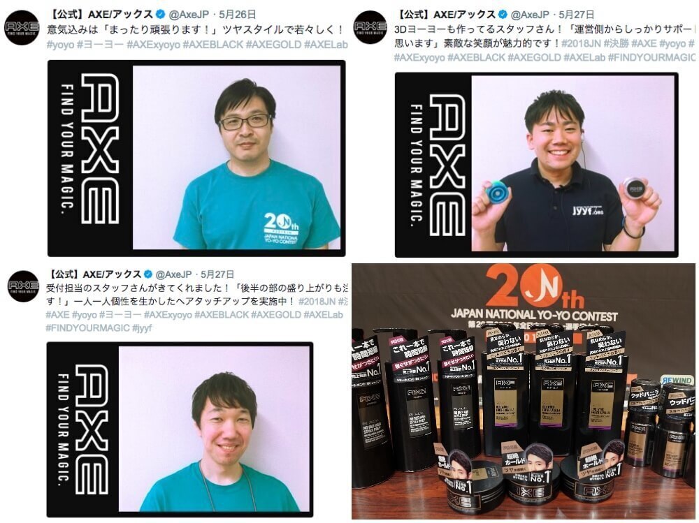 【AXE×ヨーヨー連盟】2018ヨーヨー全国大会でHAIR TOUCH UPイベントを開催