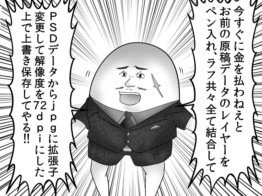 【FIND YOUR MAGIC #9】SNS漫画家、やしろあずきにインタビュー