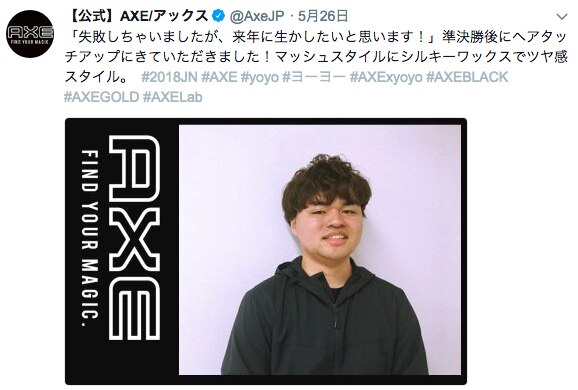 【AXE×ヨーヨー連盟】2018ヨーヨー全国大会でHAIR TOUCH UPイベントを開催