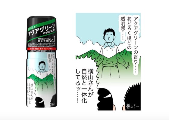 【FIND YOUR MAGIC #8】SNS漫画家、横山了一にインタビュー