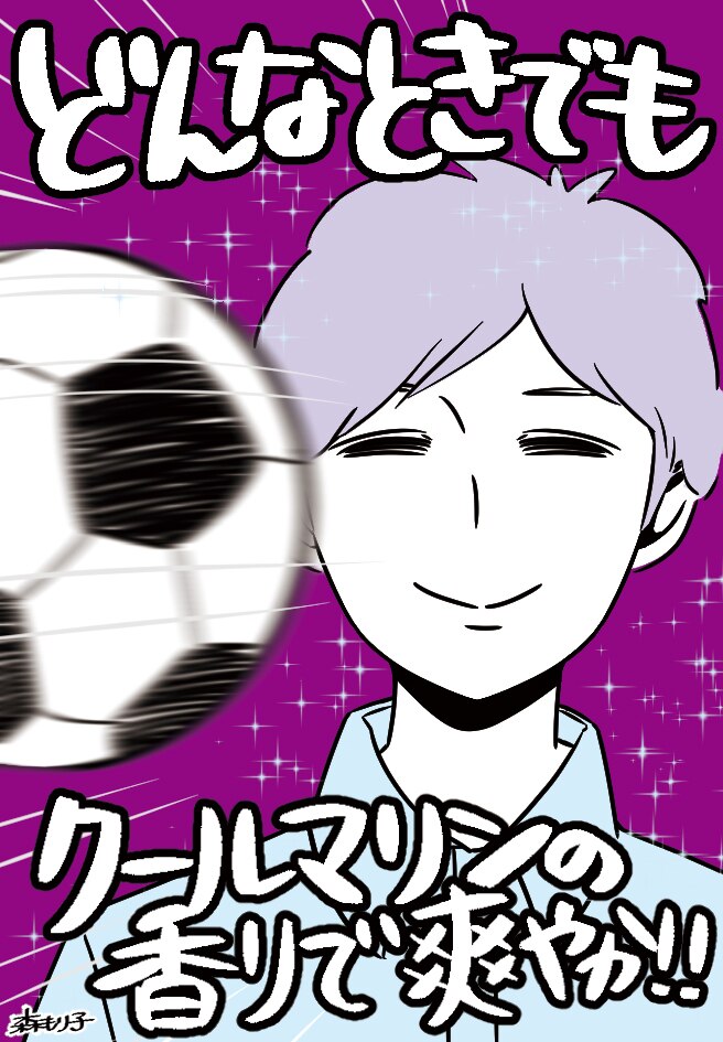 【FIND YOUR MAGIC #7】SNS漫画家、森もり子にインタビュー