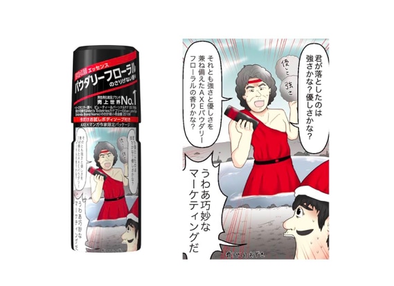 【FIND YOUR MAGIC #9】SNS漫画家、やしろあずきにインタビュー