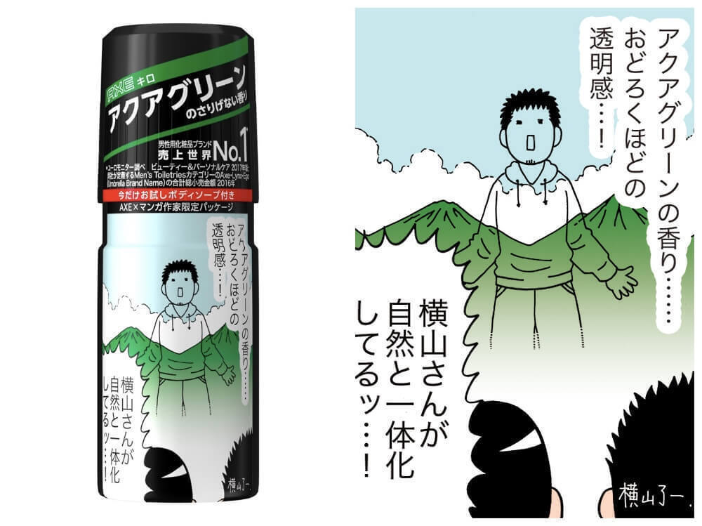 注目 #AXEフレグランスボディスプレーが #限定パッケージを発売するってよ