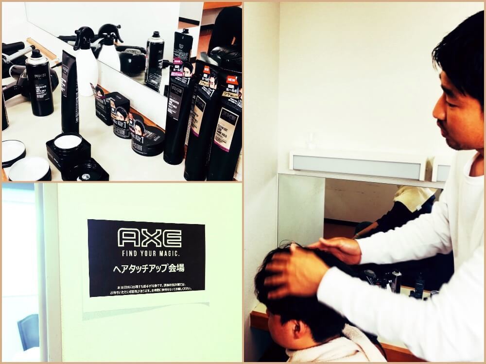 【AXE×ヨーヨー連盟】2018ヨーヨー全国大会でHAIR TOUCH UPイベントを開催