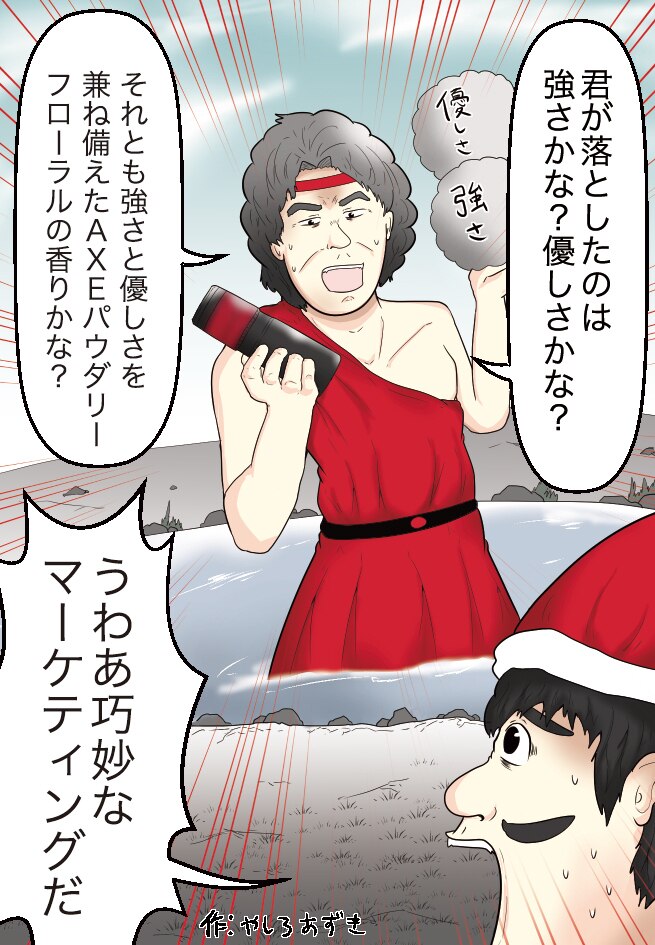 【FIND YOUR MAGIC #9】SNS漫画家、やしろあずきにインタビュー