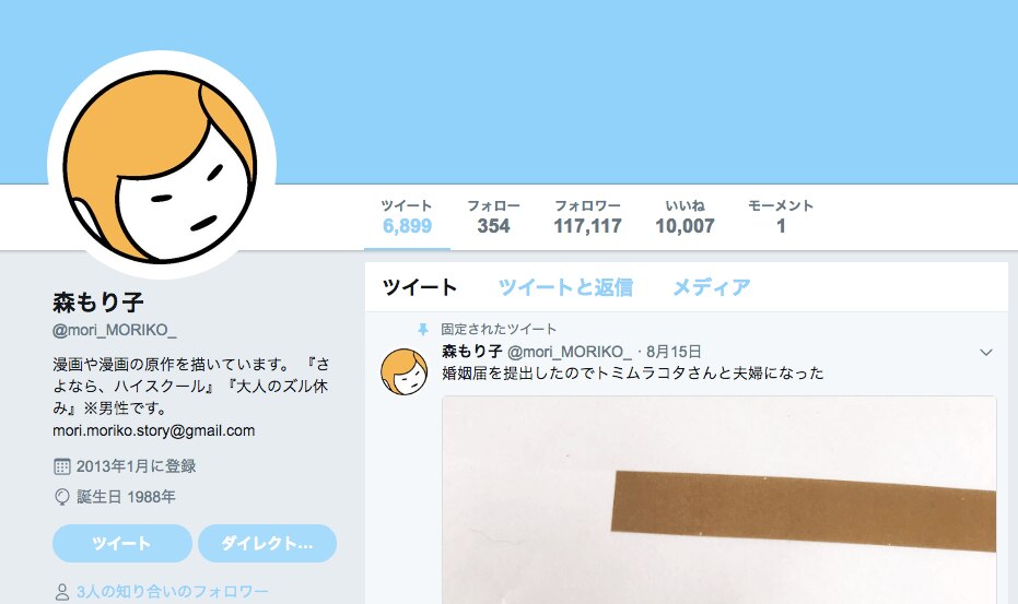 【FIND YOUR MAGIC #7】SNS漫画家、森もり子にインタビュー