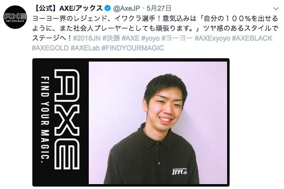 【AXE×ヨーヨー連盟】2018ヨーヨー全国大会でHAIR TOUCH UPイベントを開催