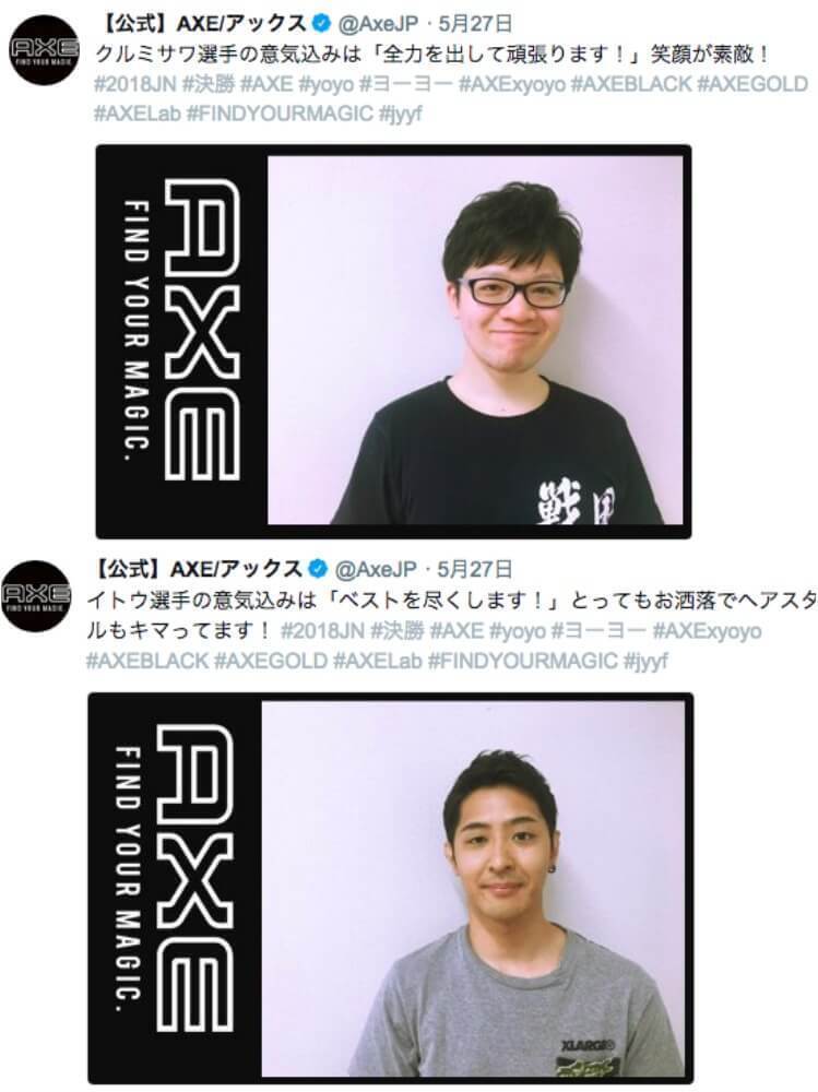 【AXE×ヨーヨー連盟】2018ヨーヨー全国大会でHAIR TOUCH UPイベントを開催