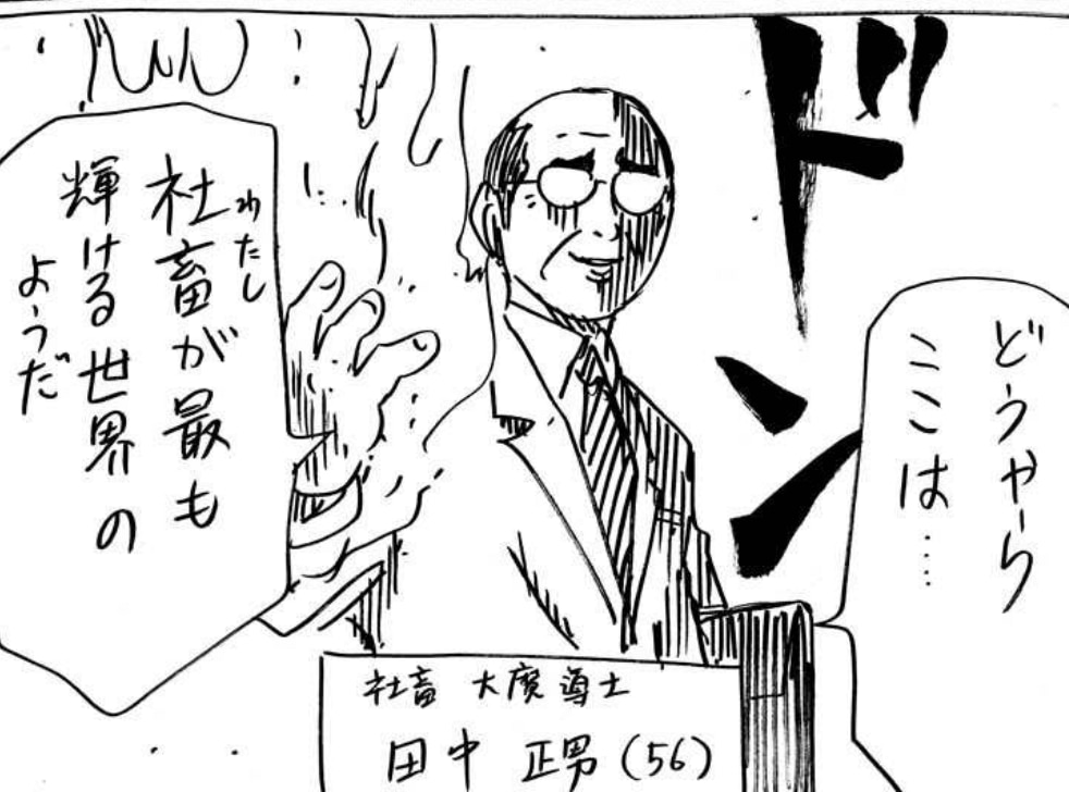 【FIND YOUR MAGIC #8】SNS漫画家、横山了一にインタビュー