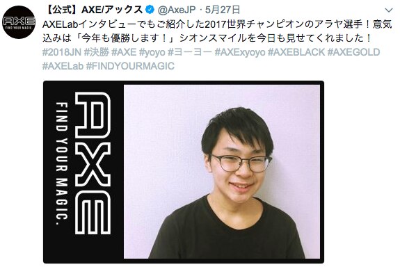 【AXE×ヨーヨー連盟】2018ヨーヨー全国大会でHAIR TOUCH UPイベントを開催