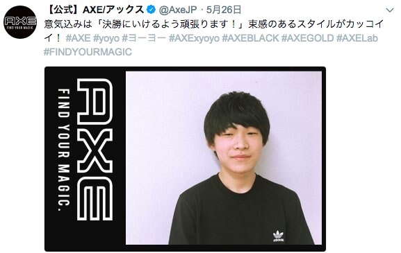 【AXE×ヨーヨー連盟】2018ヨーヨー全国大会でHAIR TOUCH UPイベントを開催