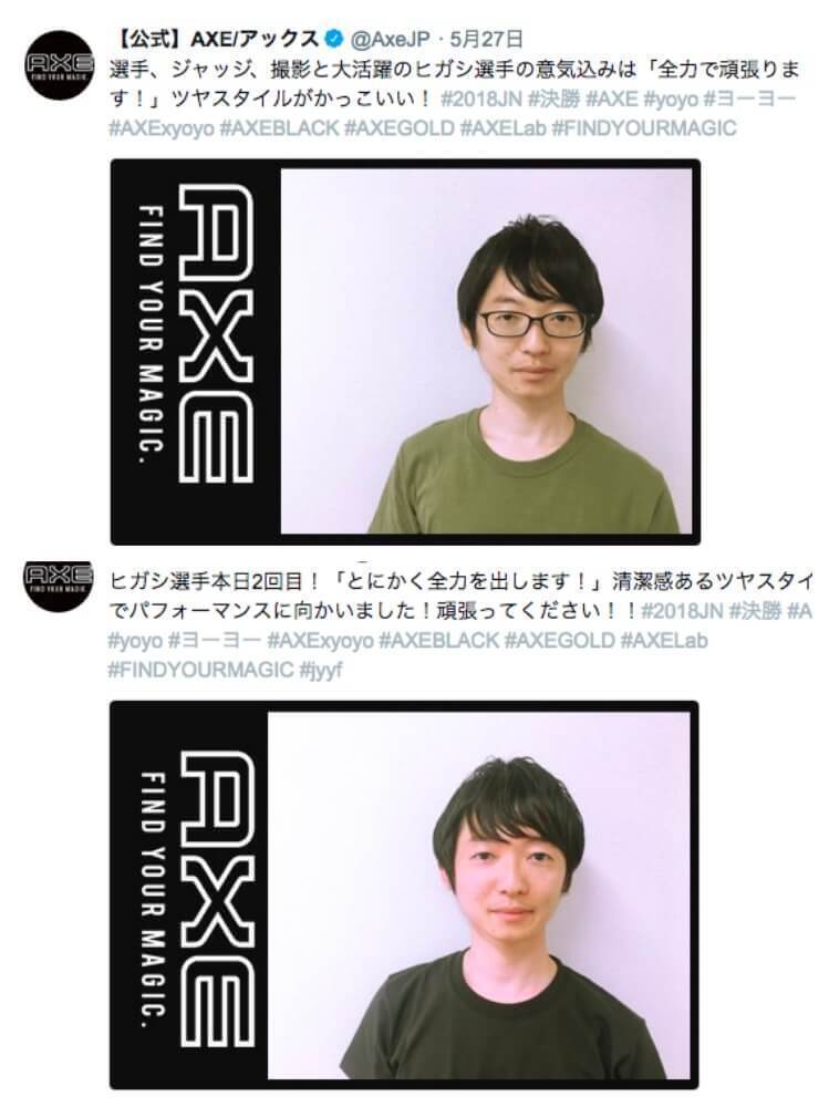 【AXE×ヨーヨー連盟】2018ヨーヨー全国大会でHAIR TOUCH UPイベントを開催