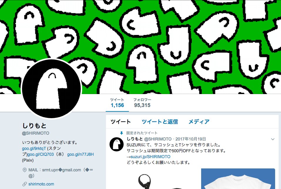 【FIND YOUR MAGIC #5】SNS漫画家、しりもとにインタビュー