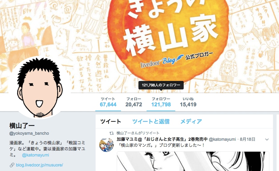 【FIND YOUR MAGIC #8】SNS漫画家、横山了一にインタビュー