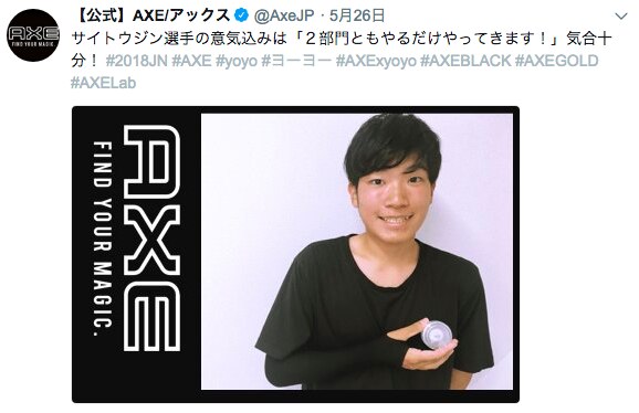 【AXE×ヨーヨー連盟】2018ヨーヨー全国大会でHAIR TOUCH UPイベントを開催