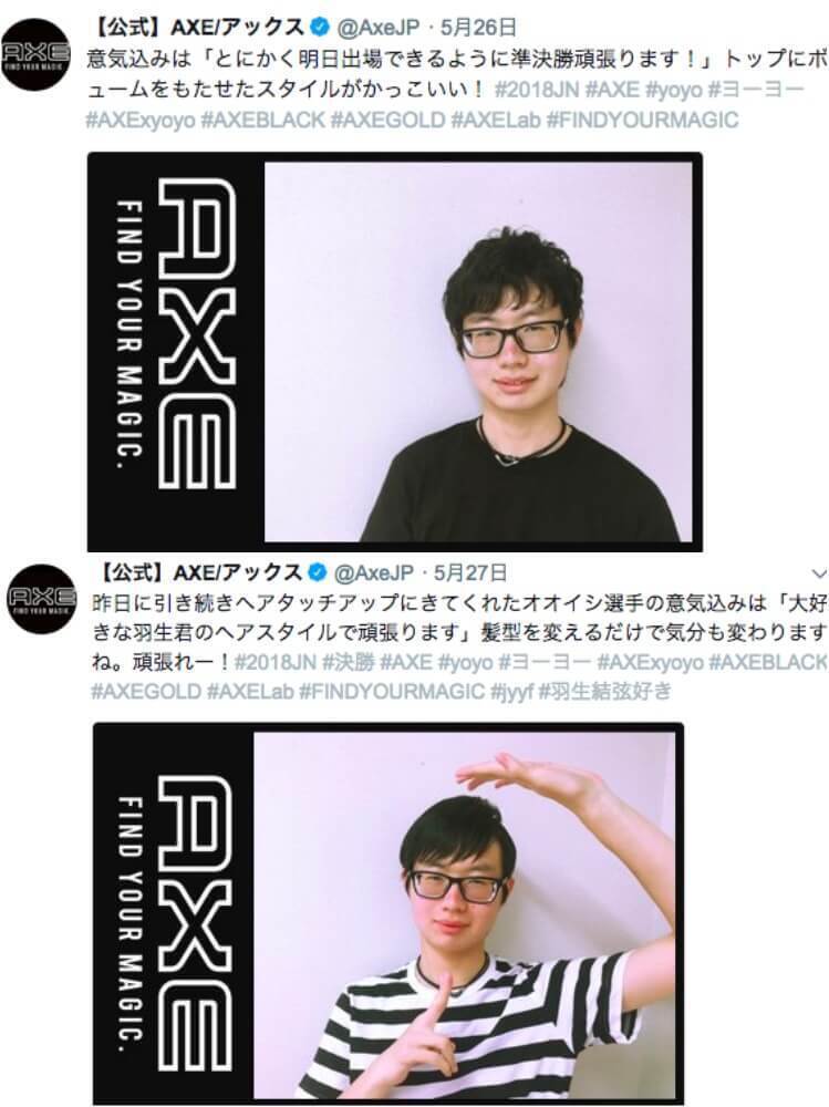 【AXE×ヨーヨー連盟】2018ヨーヨー全国大会でHAIR TOUCH UPイベントを開催