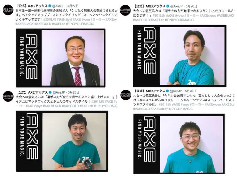 【AXE×ヨーヨー連盟】2018ヨーヨー全国大会でHAIR TOUCH UPイベントを開催