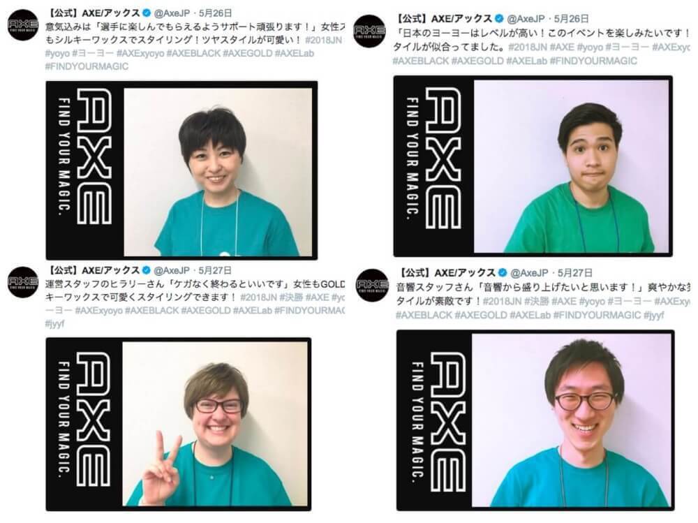 【AXE×ヨーヨー連盟】2018ヨーヨー全国大会でHAIR TOUCH UPイベントを開催