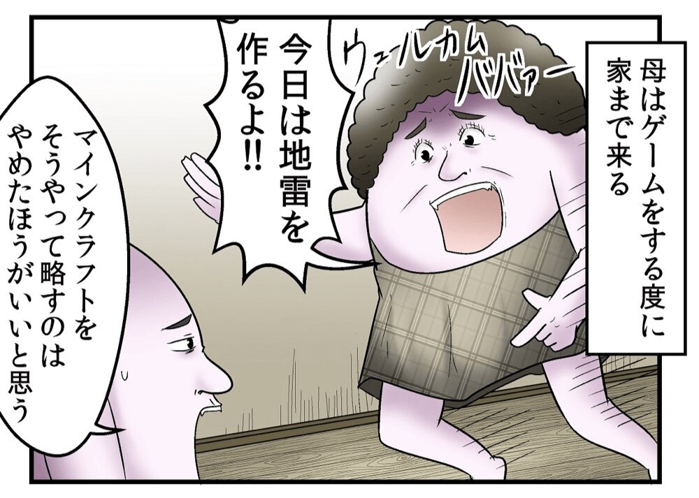【FIND YOUR MAGIC #9】SNS漫画家、やしろあずきにインタビュー
