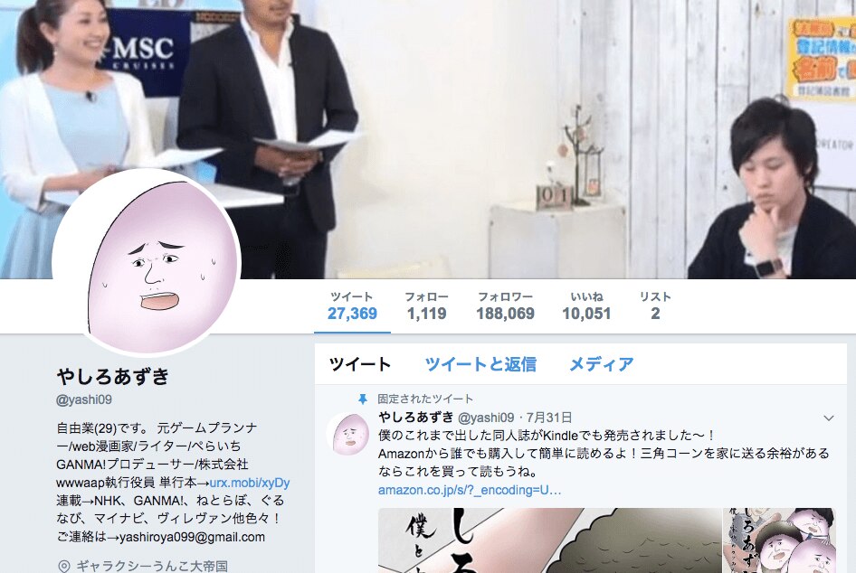 【FIND YOUR MAGIC #9】SNS漫画家、やしろあずきにインタビュー