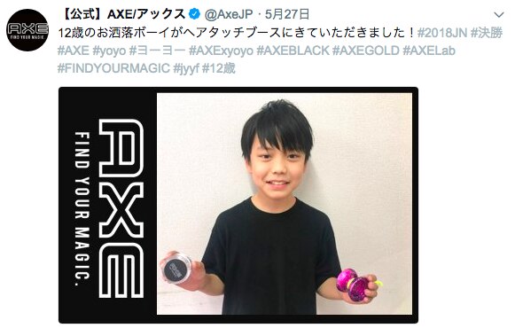 【AXE×ヨーヨー連盟】2018ヨーヨー全国大会でHAIR TOUCH UPイベントを開催