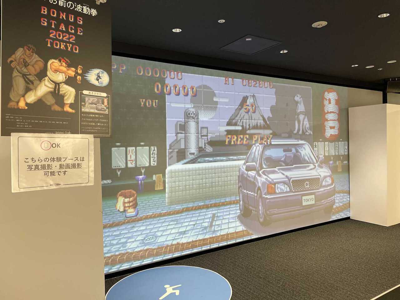 渋谷で開催中！超人気格闘技ゲーム・「ストリートファイター 俺より強いやつらの世界展」レポ