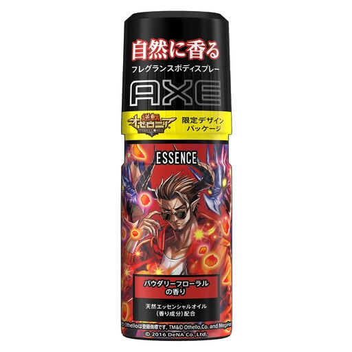 『AXE × 逆転オセロニア』コラボ限定パッケージ製品が登場！