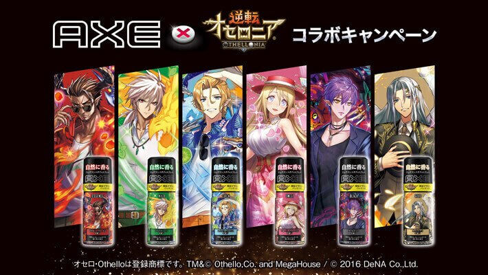 『AXE × 逆転オセロニア』コラボ限定パッケージキャラクター紹介　vol.1　ジェンイー