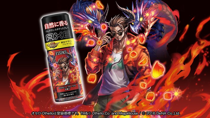 『AXE × 逆転オセロニア』コラボ限定パッケージキャラクター紹介　vol.1　ジェンイー