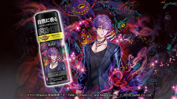 『AXE × 逆転オセロニア』コラボ限定パッケージキャラクター紹介　vol.5　夜行