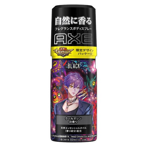 『AXE × 逆転オセロニア』コラボ限定パッケージキャラクター紹介　vol.5　夜行
