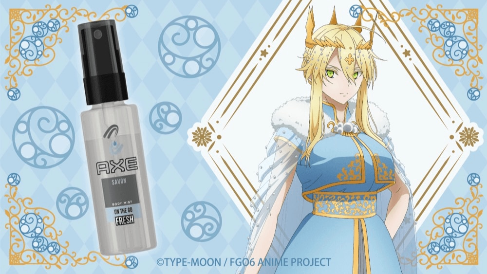 AXE × Fate/Grand Order -神聖円卓領域キャメロット-vol.5獅子王