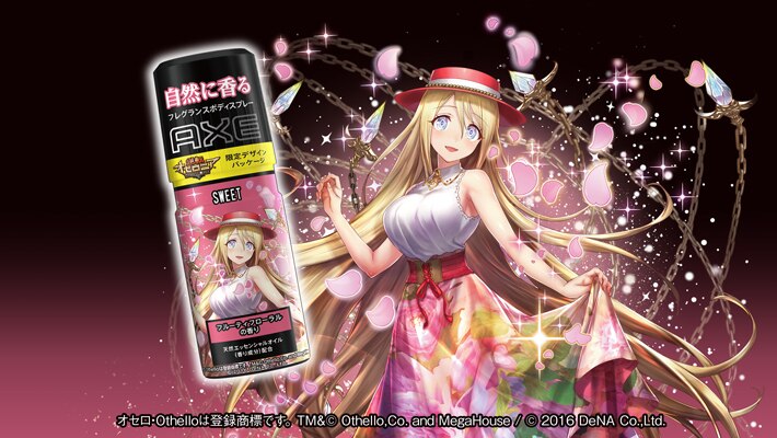 『AXE × 逆転オセロニア』コラボ限定パッケージキャラクター紹介　vol.4　アンドロメダ