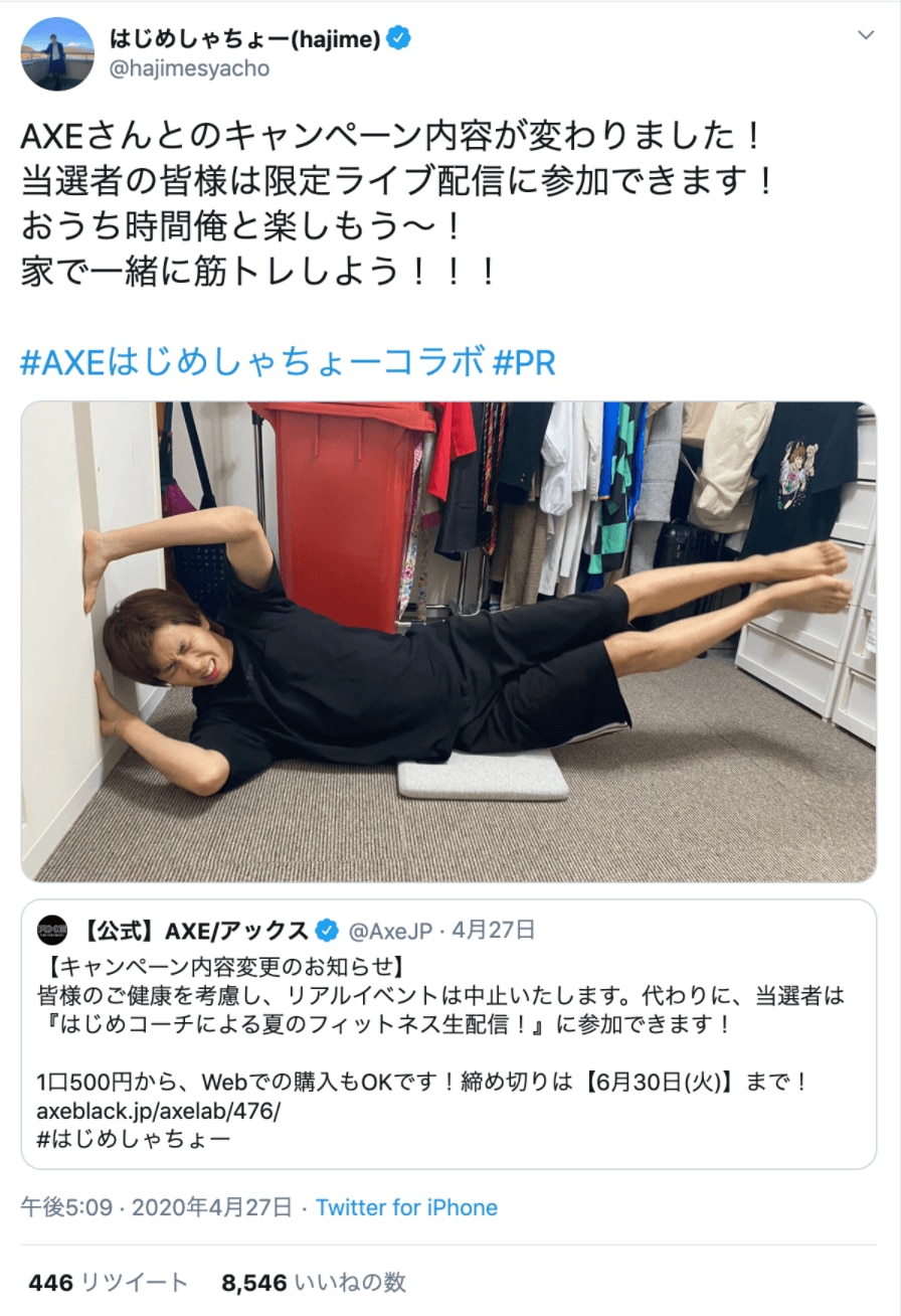 キャンペーン〆切間近！『はじめコーチによる夏のフィットネス生配信！』詳細情報がついに解禁！