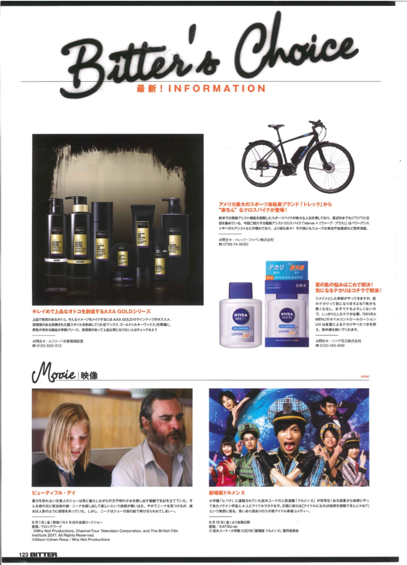 AXE GOLDがメディアで話題！ツヤ感のある洗練スタイルがメンズの新トレンドに