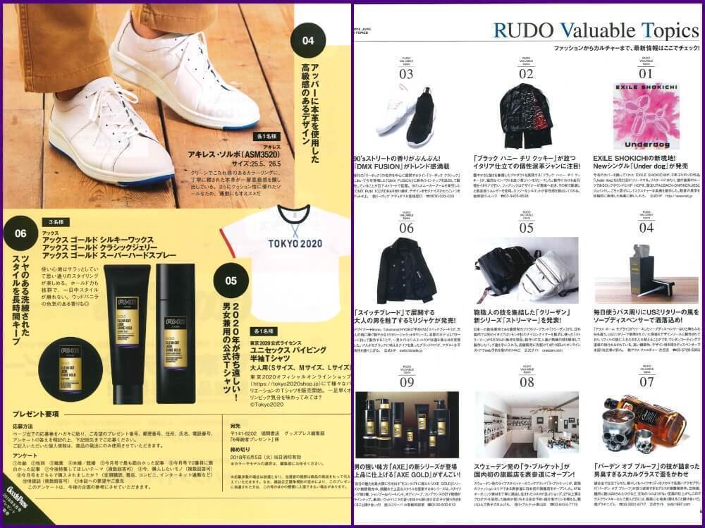 AXE GOLDがメディアで話題！ツヤ感のある洗練スタイルがメンズの新トレンドに